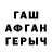 ГАШИШ гашик Tanya Bohomazova
