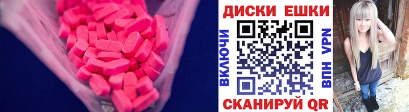 Экстази таблы  Невьянск 