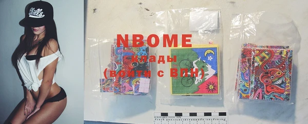 марки nbome Вяземский
