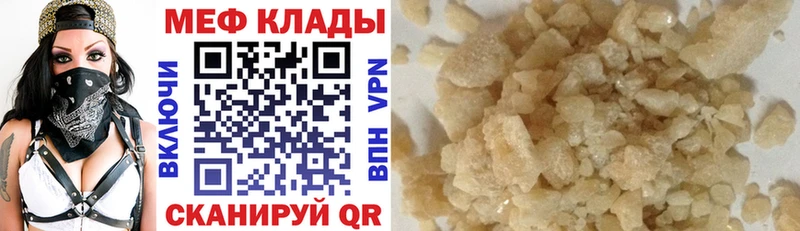 Мефедрон mephedrone  Невьянск 