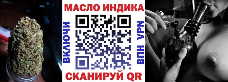 Дистиллят ТГК гашишное масло hydra вход Невьянск где продают наркотики